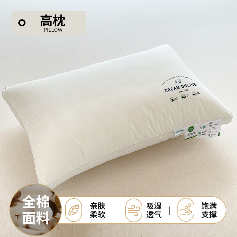 樵纪 高枕/950g 48x74cm 40支长绒棉酒店枕头 白色（单位：只）