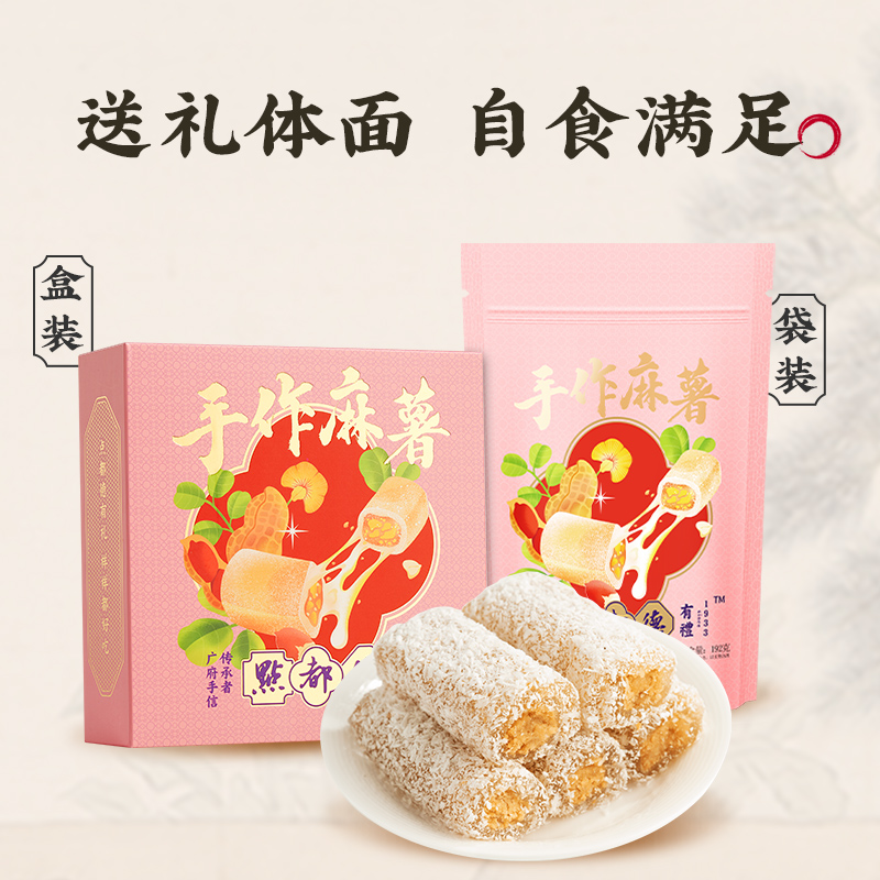 点都德 020103006 192g 手作麻薯（袋装） 鹅仔黄（单位：袋）