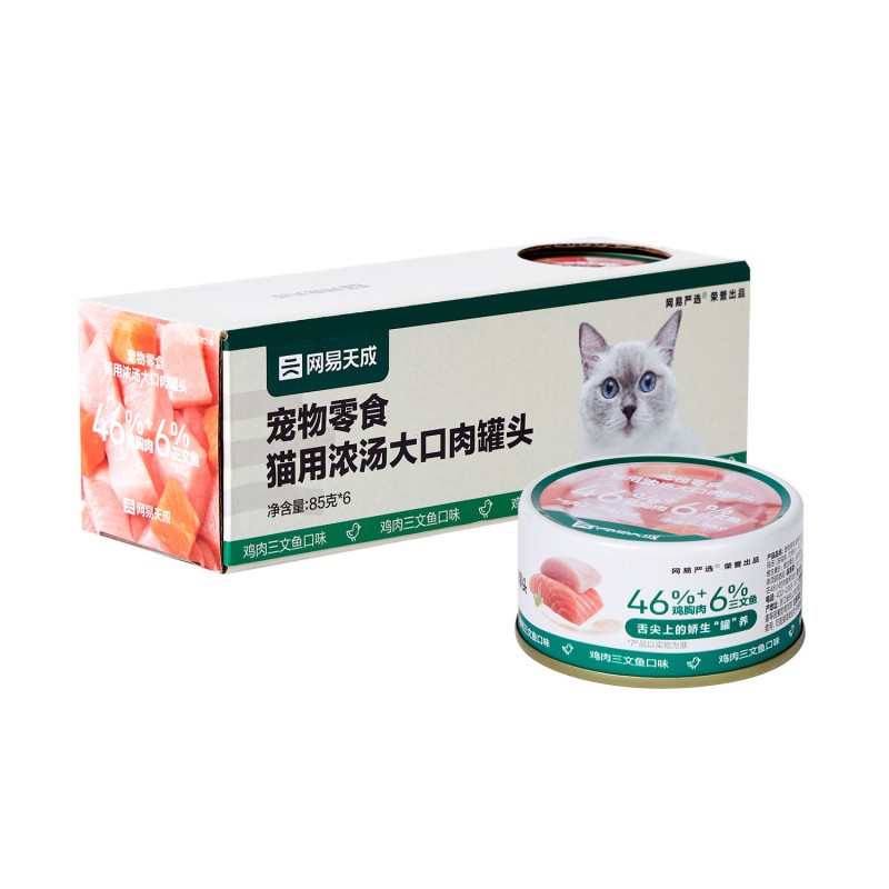 网易严选 猫零食 85g*6 猫用罐头鸡肉三文鱼味 混色（单位：组）