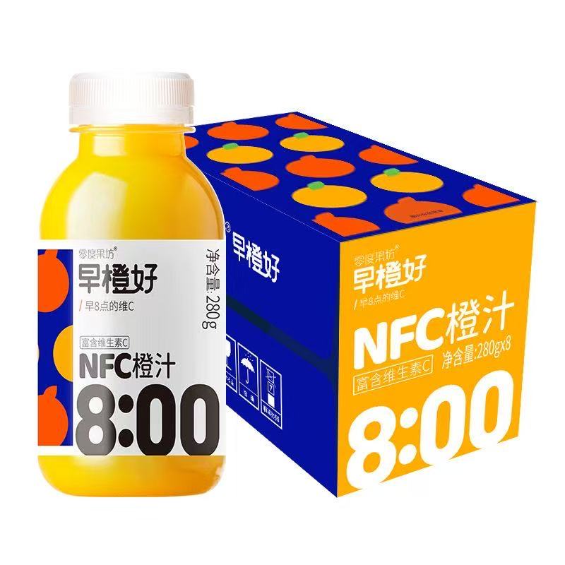 零度果坊 非浓缩还原果汁 280g*8 早橙好NFC 灰橙色（单位：箱）