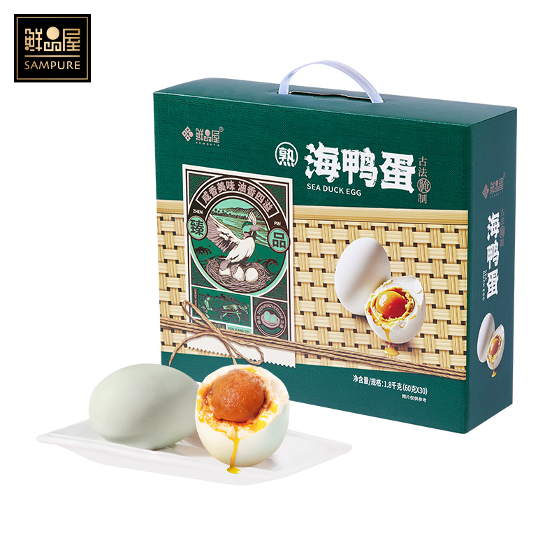 鲜品屋（SAMPURE） 海鸭蛋30枚装 1.8kg礼盒 咸香美味油香四溢 绿色（单位：盒）