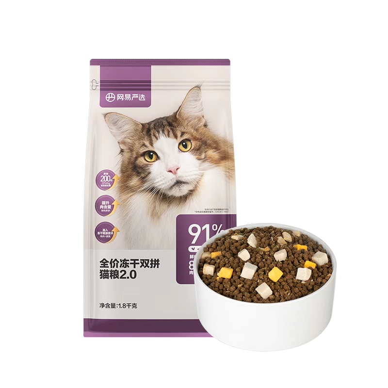 网易严选 猫主粮 1.8kg 全价冻干双拼猫粮  混色（单位：袋）