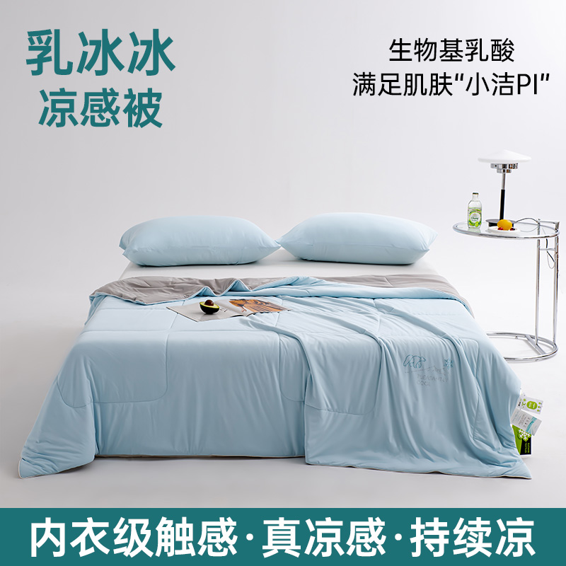 樵纪 兰 单人被 乳冰冰凉感夏被 150x200cm 蓝色（单位：床）