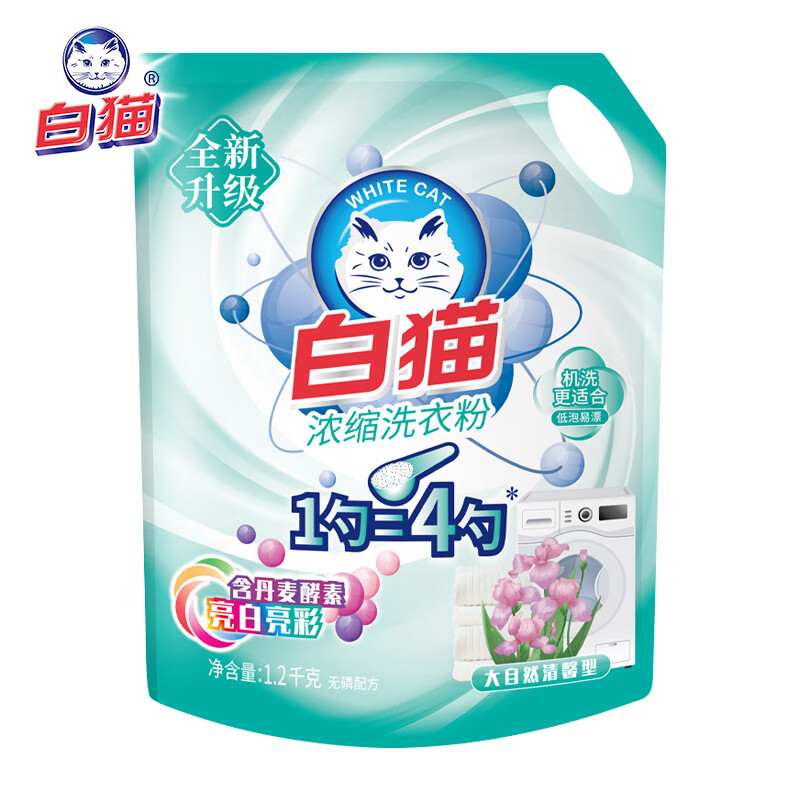 白猫 新浓缩 1200g 洗衣粉 绿色（单位：袋）