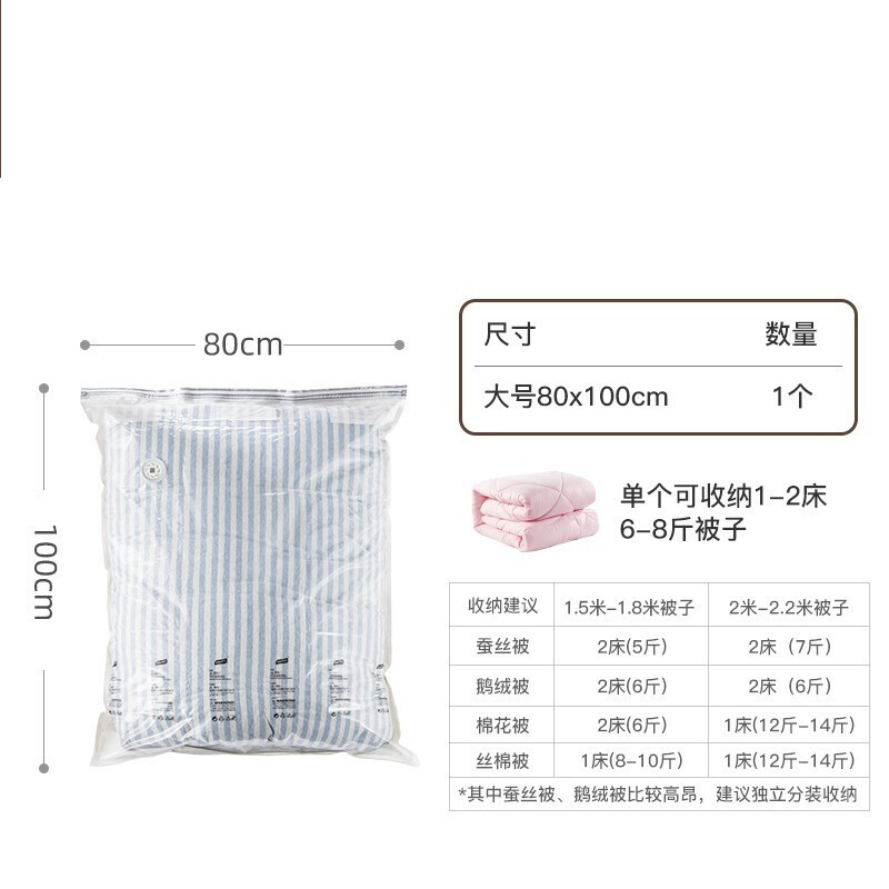太力 AY837 80*100cm 抽压两用真空收纳袋 蓝色（单位：套）