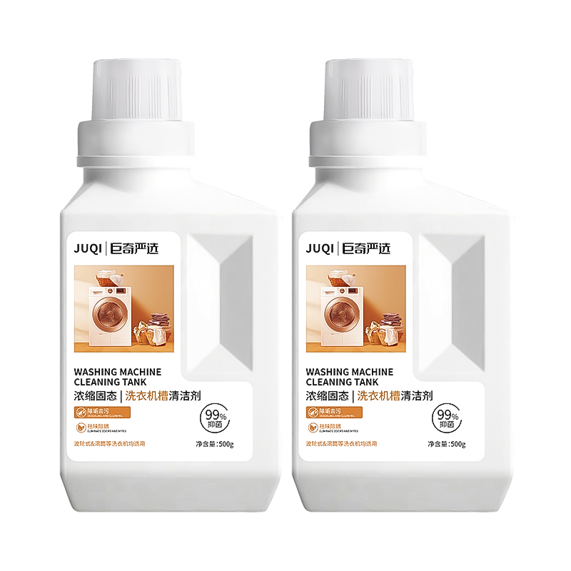 巨奇（JUQI） 洗衣机槽清洁剂 500g*2瓶 深度清洁 白色（单位：套）