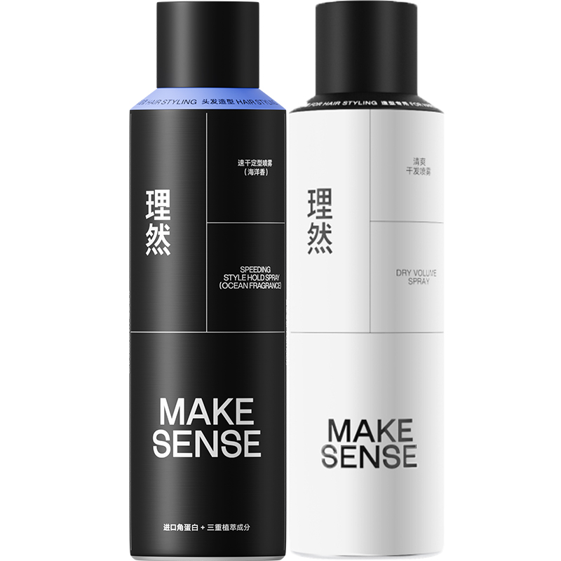 理然 油头救急2件套 清爽干发喷雾250ml+海洋香250ml 免洗控油干发蓬松造型 混色（单位：套）