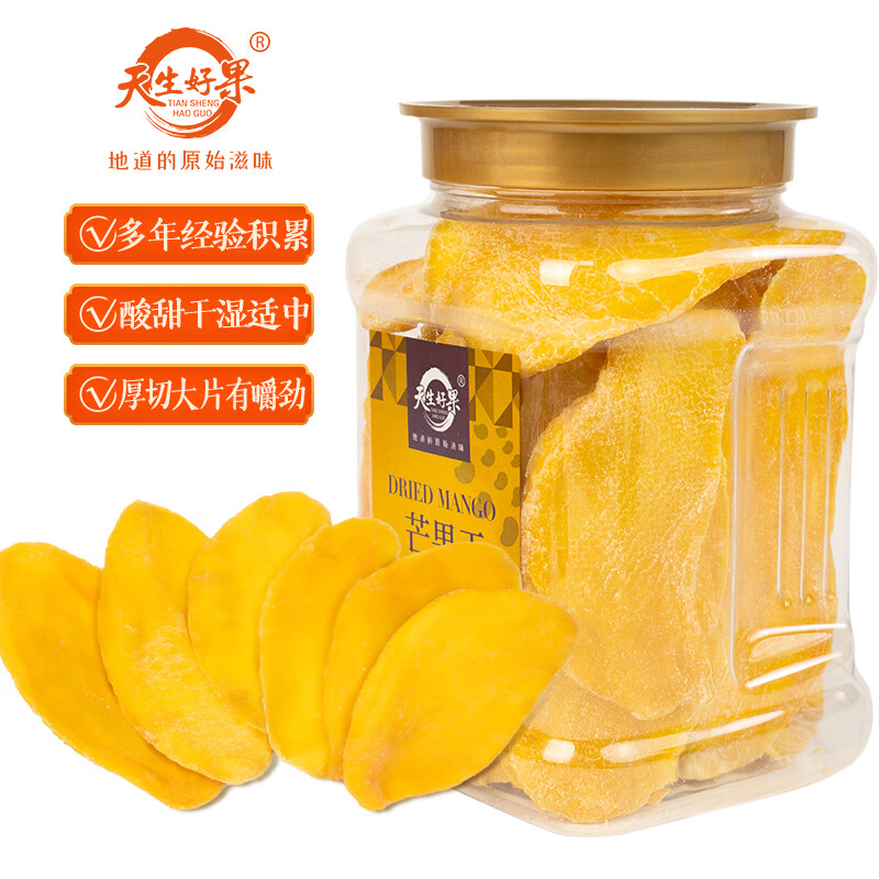 天生好果 芒果干 500g 休食水果干蜜饯果干 黄色（单位：罐）