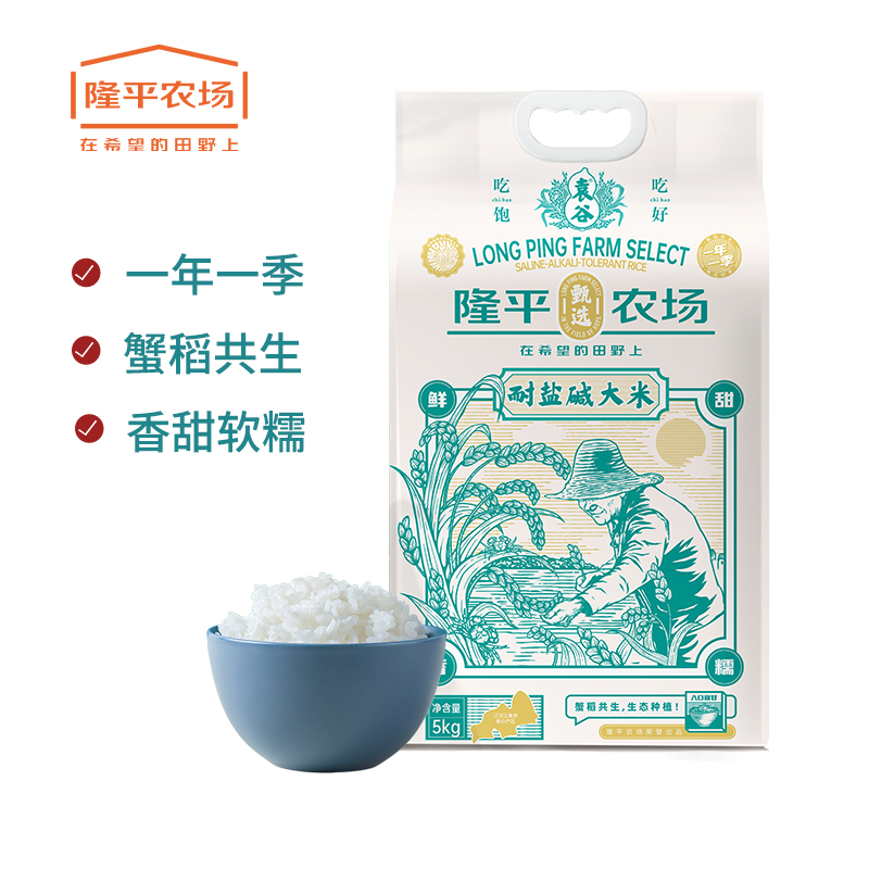 袁谷 耐盐碱大米 5kg 软糯香甜 蟹稻共生 水蓝色（单位：袋）