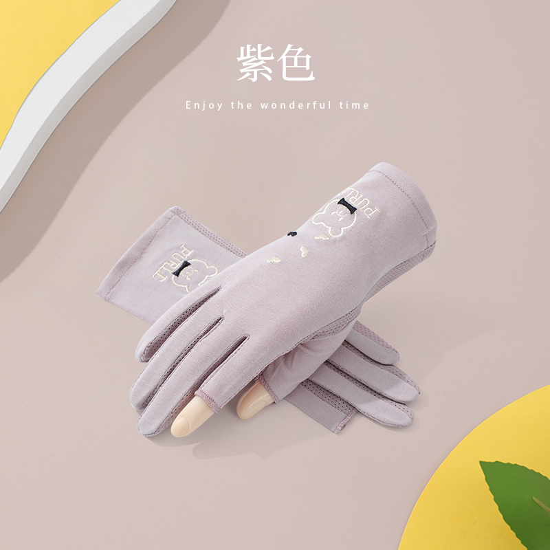 南极人 7697 均码 手套女夏季款  紫色（单位：付）