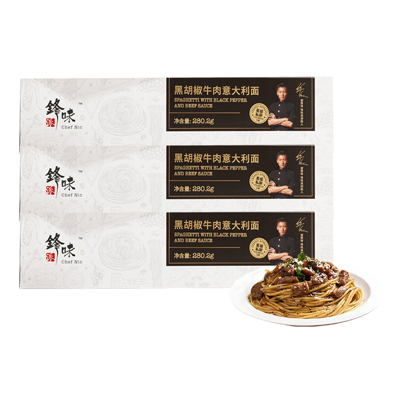 锋味派 黑胡椒牛肉意大利面 280g*3 意面组合 藏青色（单位：份）