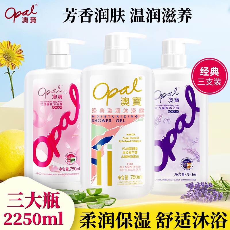 澳雪（accen） 家庭洗护套装 （经典滋润+玫瑰+薰衣草）3件/2250ml 留香保湿 混色（单位：套）