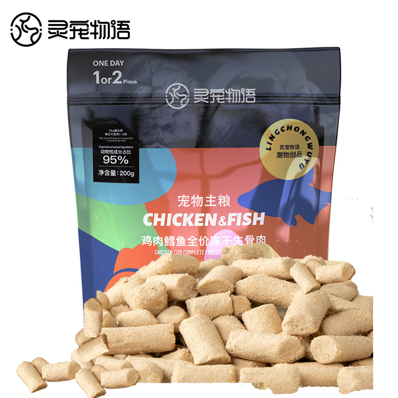 灵宠物语 猫狗零食 鸡肉鳕鱼味200g 宠物零食增肥发腮肉粒 橙色（单位：袋）
