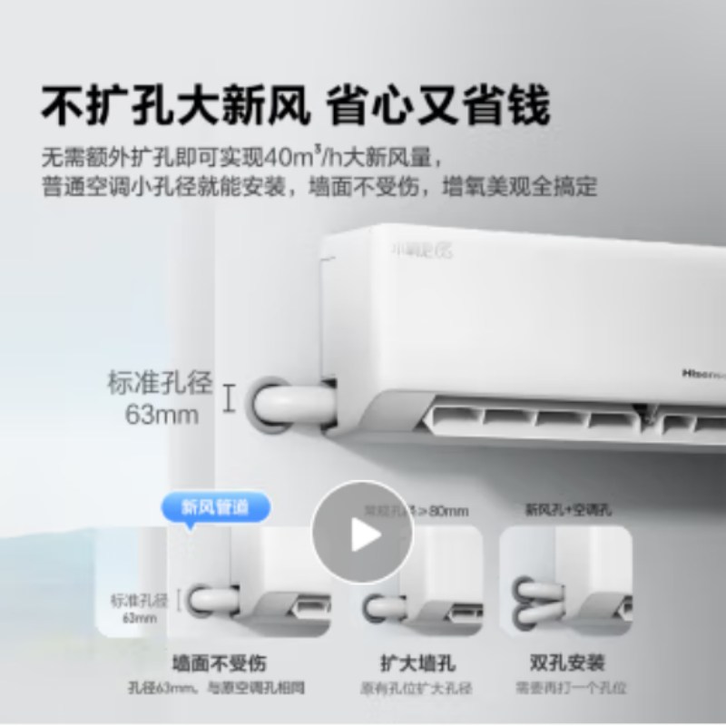 海信（Hisense） KFR-26GW/G113U-X3 - 新风空调  白色（单位：青岛海信）