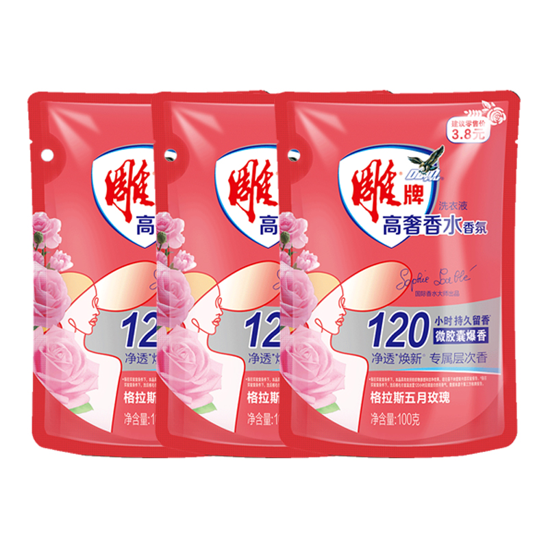 雕牌 高奢香水香氛洗衣液 五月玫瑰100g*3袋 120小时持久留香 红色（单位：组）
