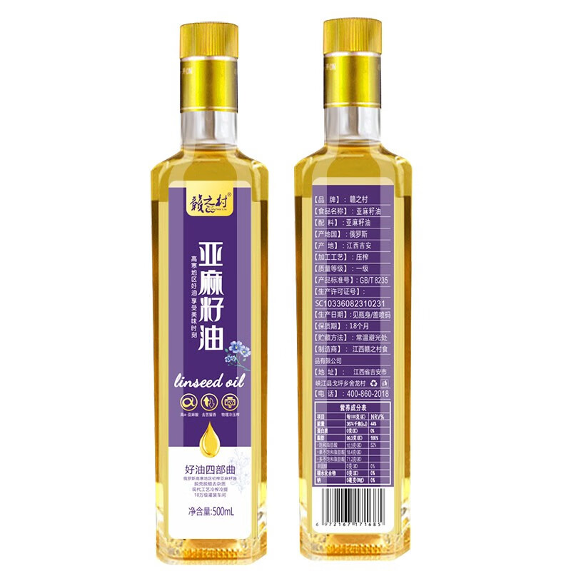 赣之村 亚麻籽油 500ml*2瓶/盒 压榨一级无添加 500ml*2瓶/盒 混色（单位：盒）