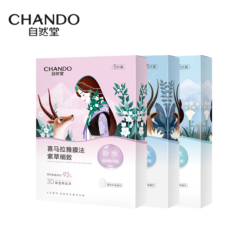 自然堂（CHANDO） 百合+紫草+雪莲 5片*3盒 植物面膜 水蓝色（单位：盒）