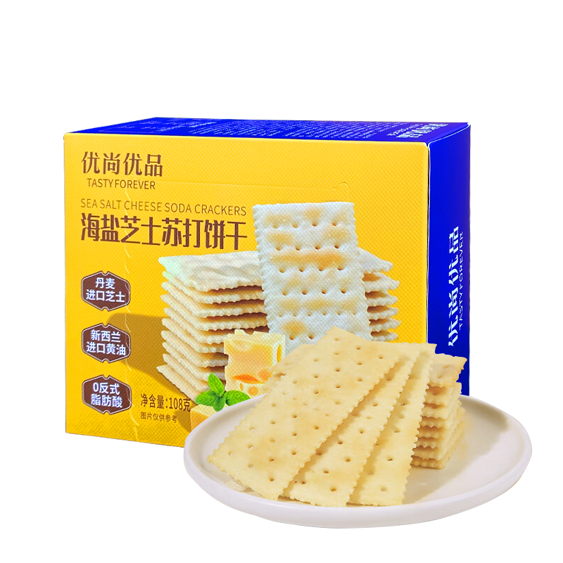优尚优品 海盐芝士苏打饼干 108g*5盒 浓香醇厚酥脆好芝味 黄色（单位：盒）