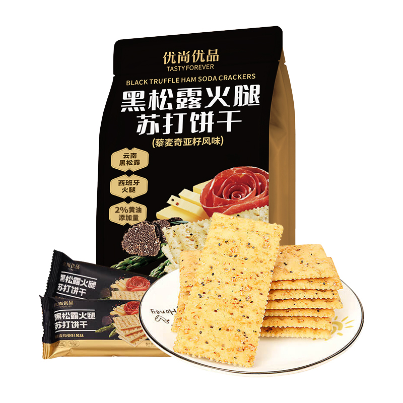 优尚优品 黑松露火腿苏打饼干 218g*3袋 藜麦奇亚籽风味 黑色（单位：袋）
