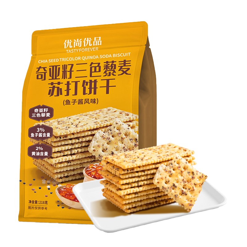 优尚优品 奇亚籽三色藜麦苏打饼干 218g*3袋 鱼子酱风味 黄色（单位：袋）
