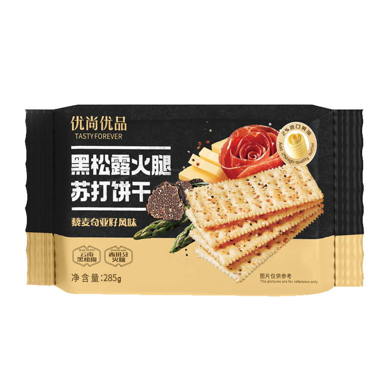 优尚优品 黑松露火腿苏打饼干 285g3袋 藜麦奇亚籽风味 黑色（单位：袋）