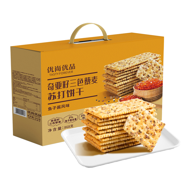 优尚优品 奇亚籽三色藜麦苏打饼 868g 鱼子酱风味 黄色（单位：盒）