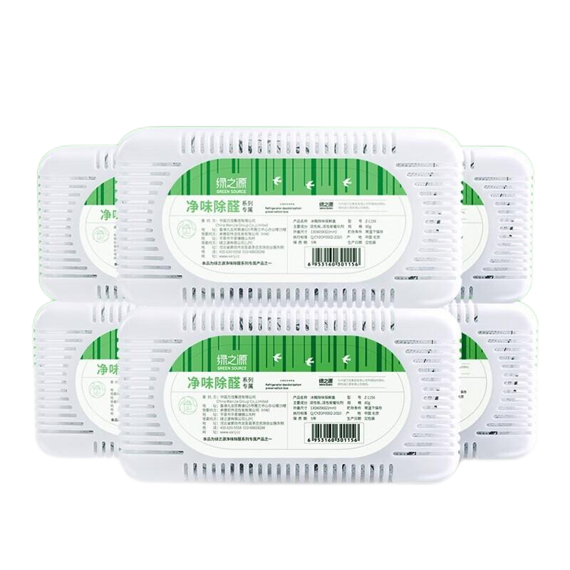 绿之源 Z-0160 80g*6盒 冰箱除味保鲜盒 象牙色（单位：组）