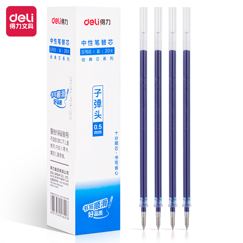 得力(deli) S760 0.5mm20支/盒 中性笔芯 蓝色（单位：盒）