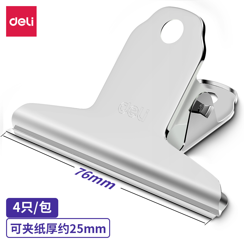 得力(deli) 9533 4只 76mm 票夹 银色（单位：包）