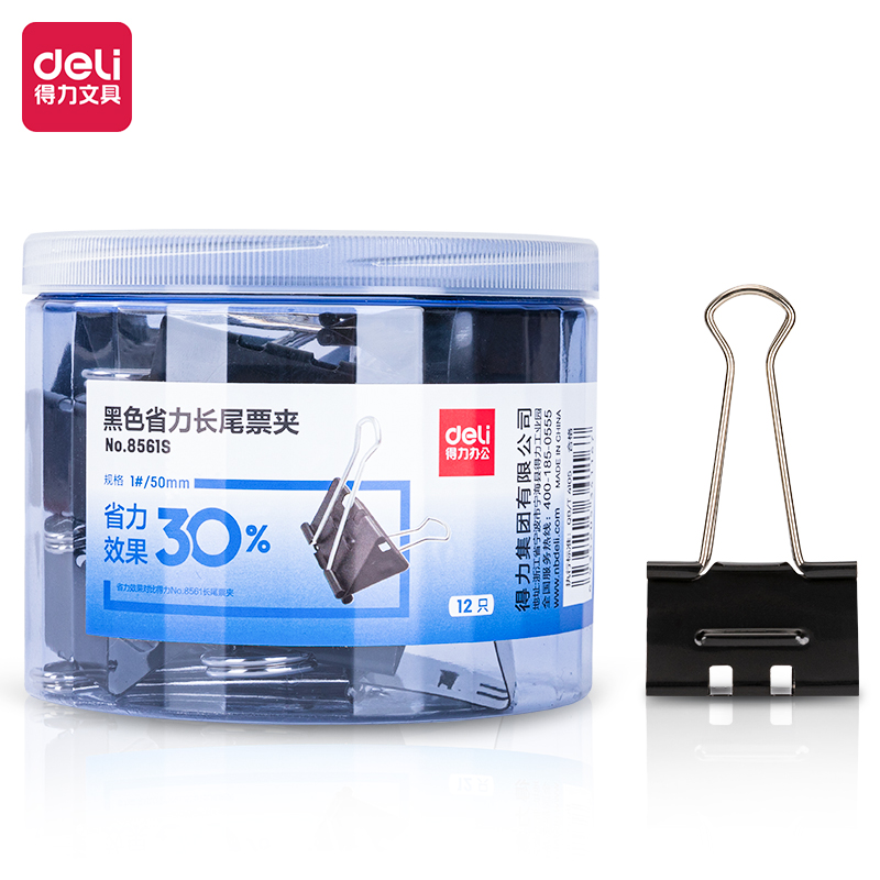 得力(deli) 8561s 12只/筒 长尾票夹 黑色（单位：筒）