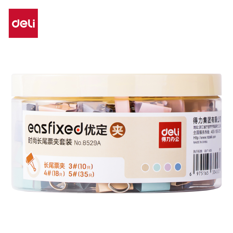 得力(deli) 8529A 63只/筒 长尾票夹 混色（单位：筒）