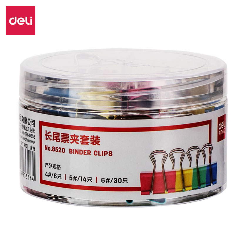 得力(deli) 8520 50只 长尾夹 混色（单位：筒）