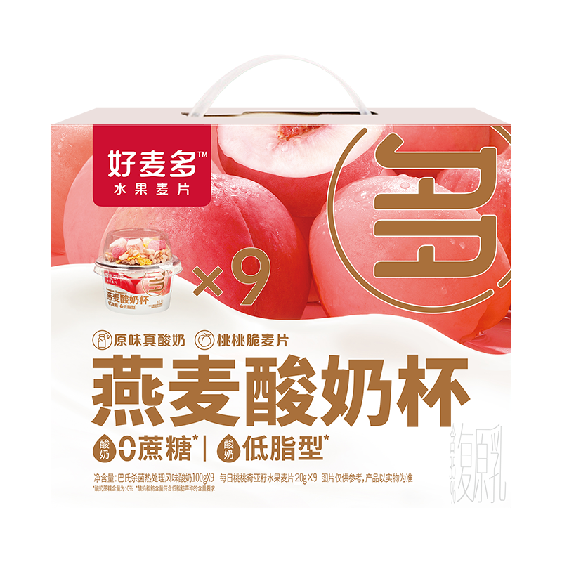 好麦多（HONlife） HSX104 120g*9杯 0蔗糖桃桃酸奶杯 粉色（单位：盒）