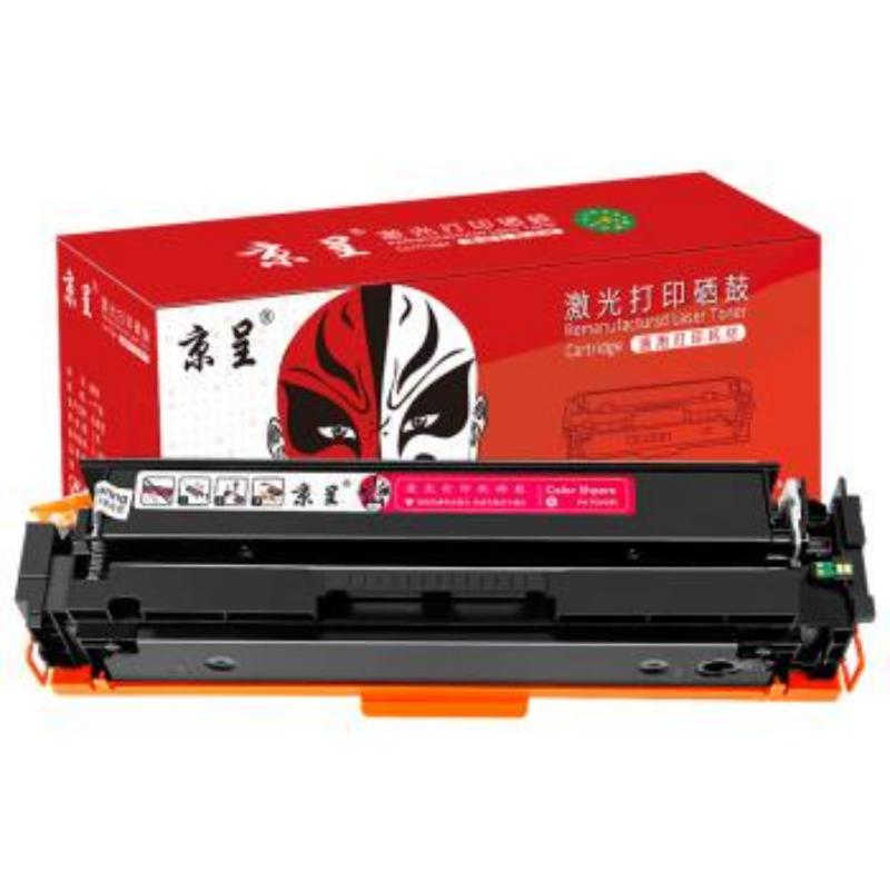 京呈 cf510a 1600页 硒鼓 红色（单位：支）