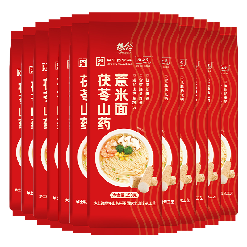 想念 茯苓山药薏米面 150g*12 营养健康 枫叶色（单位：组）