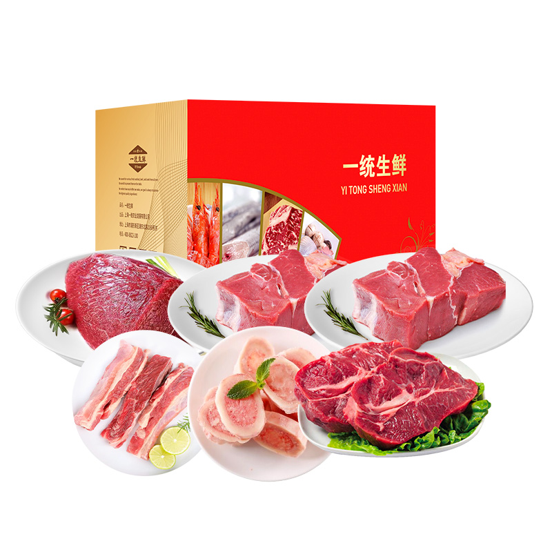  一统如宜 云南黄牛肉588型 2600g 牛肉礼盒  红色（单位：盒）