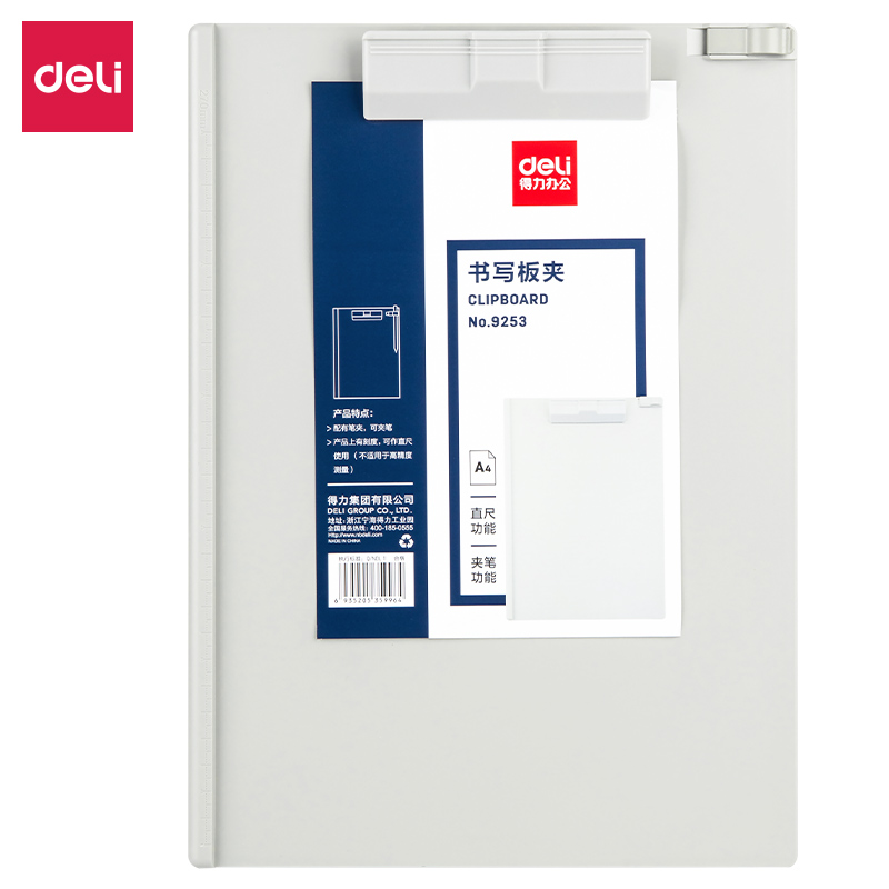 得力(deli) 9253 A4 板夹  白灰（单位：只）