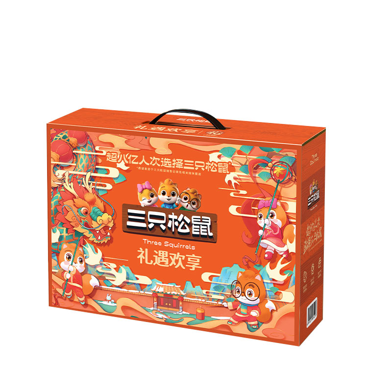 三只松鼠 礼遇欢享 1600g 坚果礼盒 灰橙色（单位：盒）