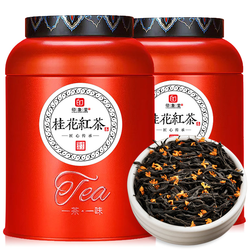 印象堂 桂花红茶特级茶叶 正山小种 250克/罐*2罐 红色（单位：组）