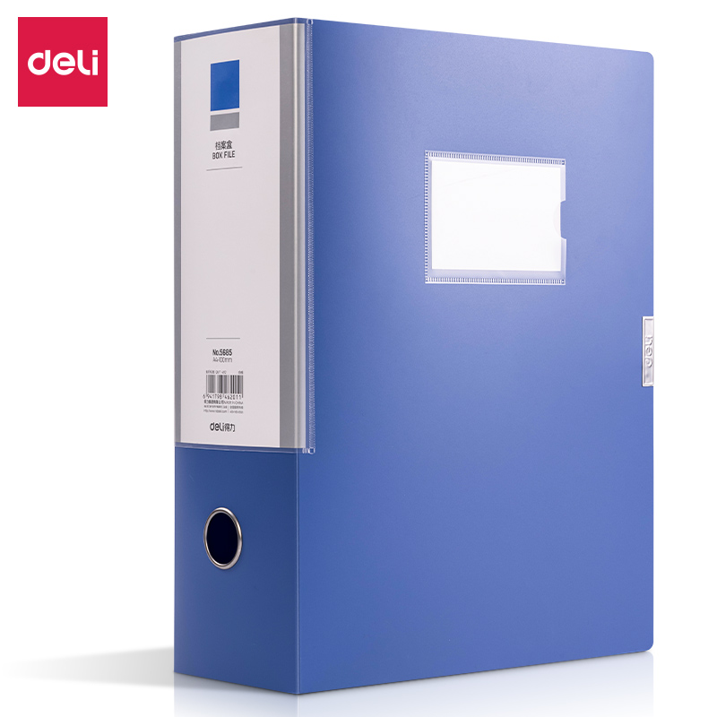 得力(deli) 5685 237*318*100mm 档案盒 蓝色（单位：个）