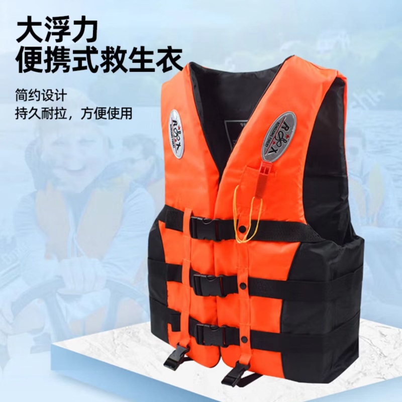 四万公里 SWT0001 XL 救生衣 橙黄色（单位：件）