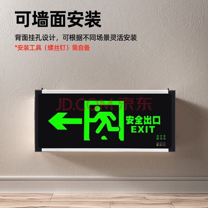 四万公里 SWT0109 新国标单面安全出口*4个 安全出口  绿色（单位：个）