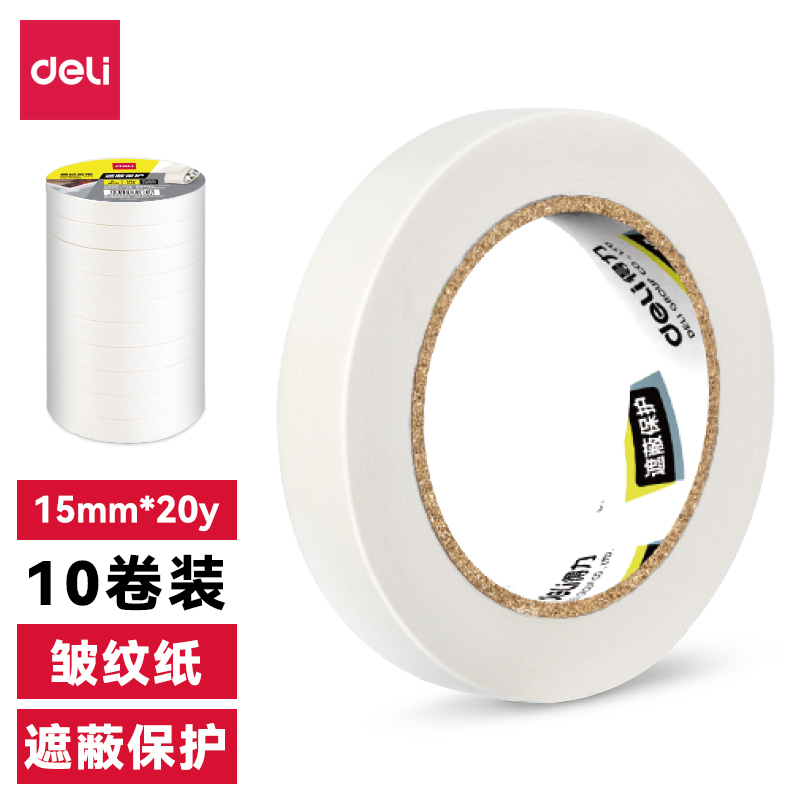 得力(deli) 30669 10卷 15mm*20Y*145um 美纹纸胶带  白色（单位：筒）