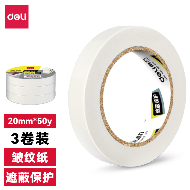 得力(deli) 30668 3卷 20mm*50y*145um 美纹纸胶带  白色（单位：筒）