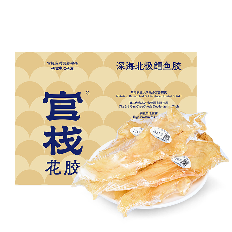 官栈 鳕鱼胶 100g 特选深海 黄色（单位：盒）