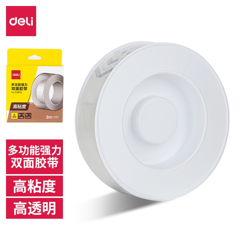 得力(deli) 33603 1卷 30mm*3m*2mm 双面纳米胶带 透明（单位：盒）