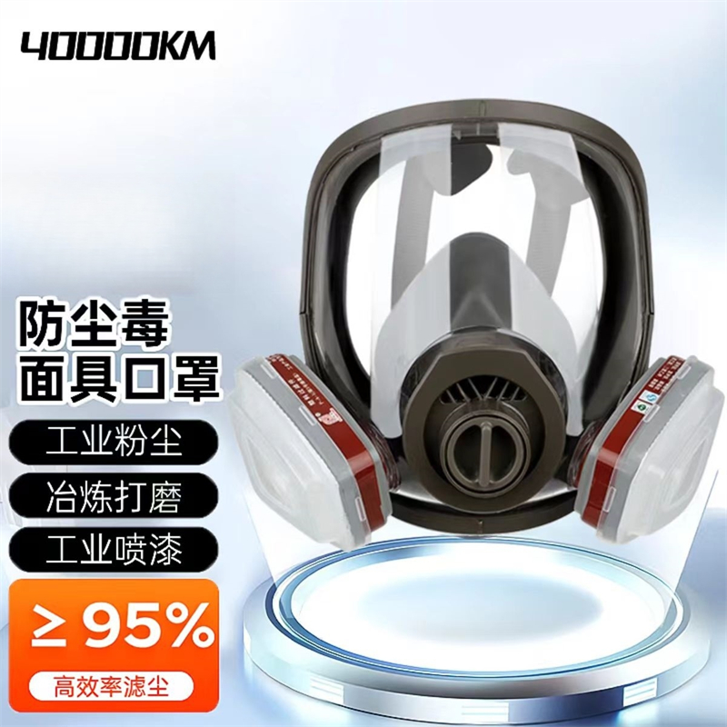 四万公里 SWT0198 全包面主体+滤盒*2+滤盖*2+20片滤棉(3号盒） 防毒面具  灰色（单位：个）