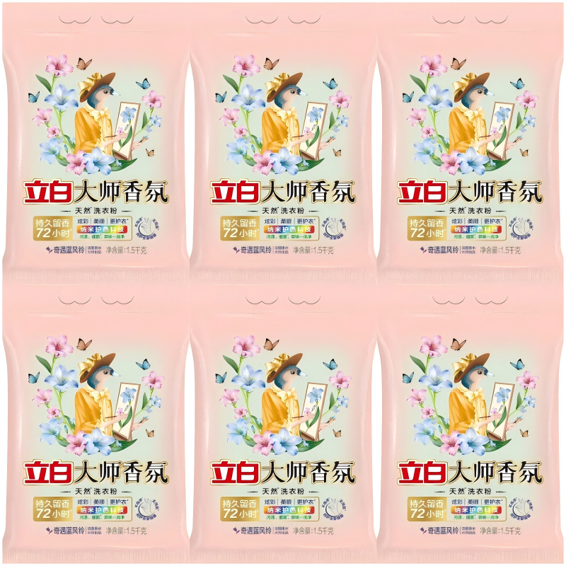 立白 大师香氛奇遇蓝风铃 1.5kg*6袋 洗衣粉 茱萸粉（单位：套）