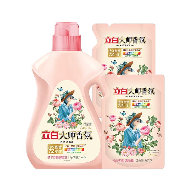 立白 大师香氛格拉斯玫瑰 1kg&times;1瓶+500g&times;2袋 洗衣液 茱萸粉（单位：组）