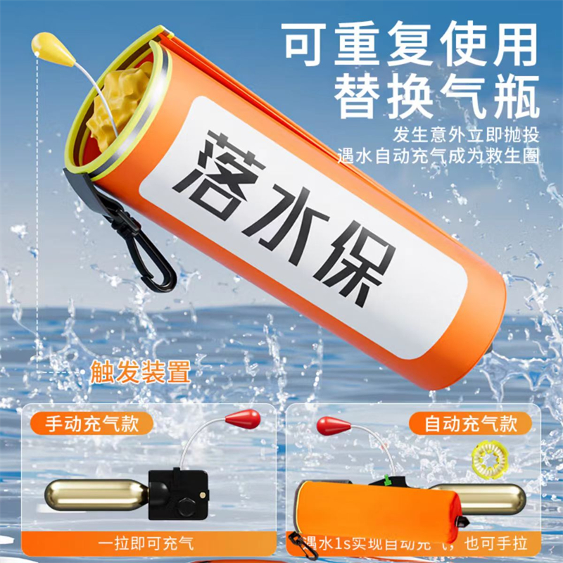 四万公里 SWT0135 手动款含救生锤救生绳 落水保手动款  橙黄色（单位：个）